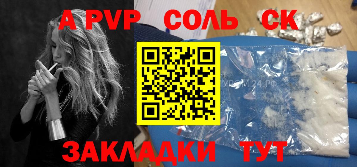 Alpha PVP СК КРИС Егорьевск