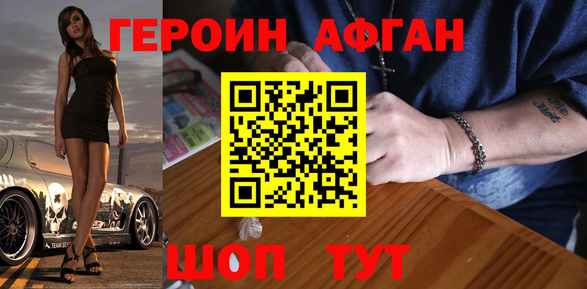 Егорьевск  ГЕРОИН  Вход с VPN  ГЕРОИН VHQ 