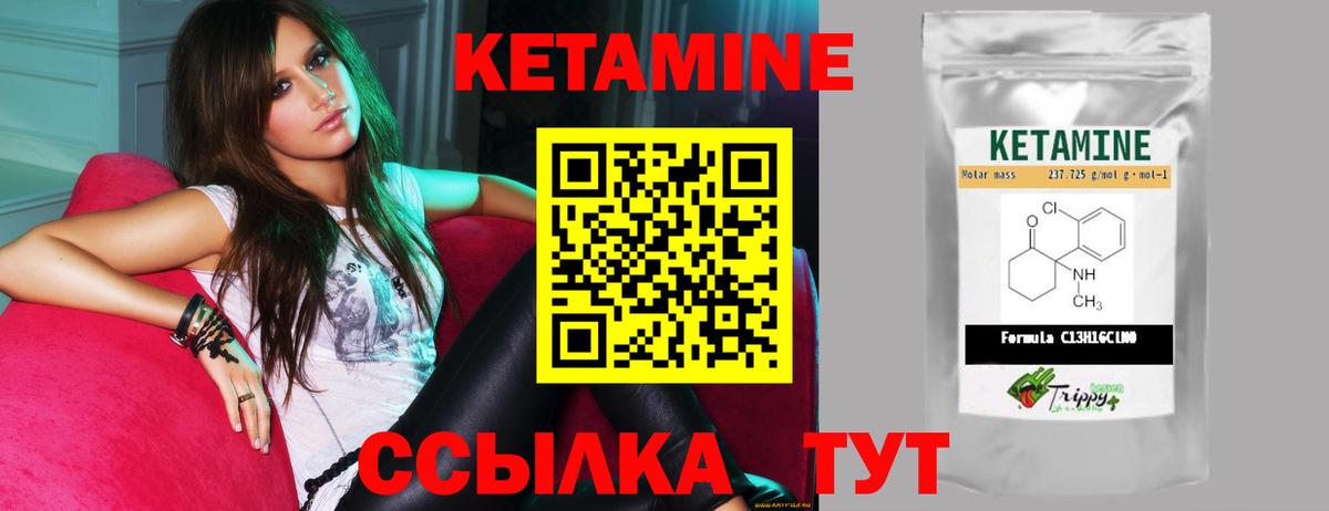 КЕТАМИН ketamine  Кетамин ketamine  Вход с VPN  Егорьевск 