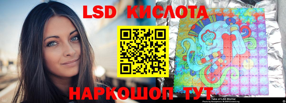 Лсд 25 экстази ecstasy Егорьевск