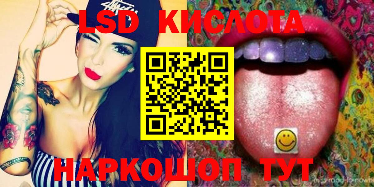 Егорьевск  ЛСД экстази кислота  Вход с VPN 