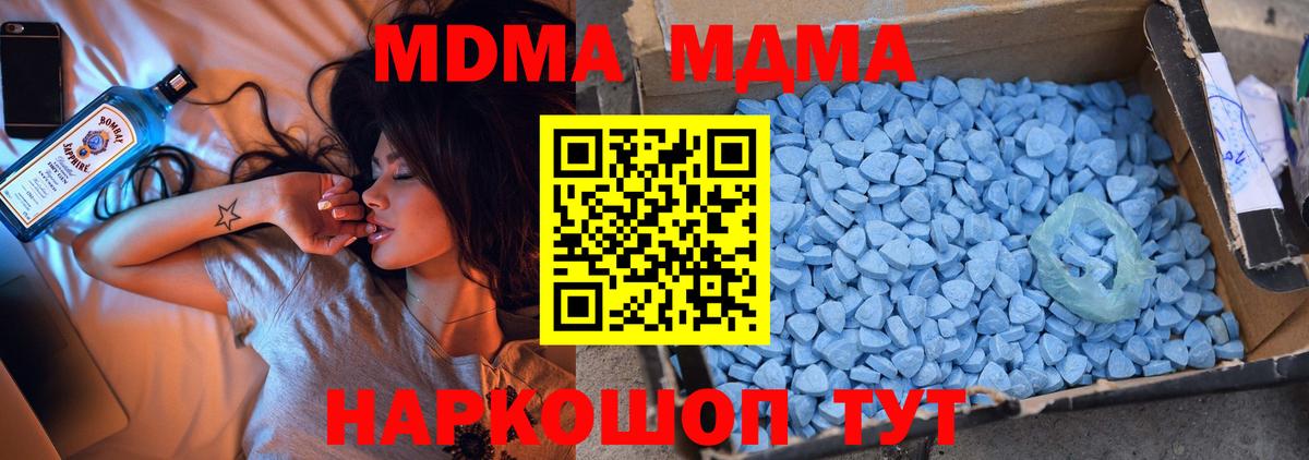 МДМА crystal  МДМА  Егорьевск  Вход с VPN 