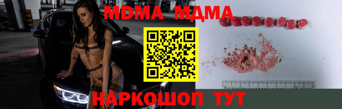 МДМА VHQ Егорьевск