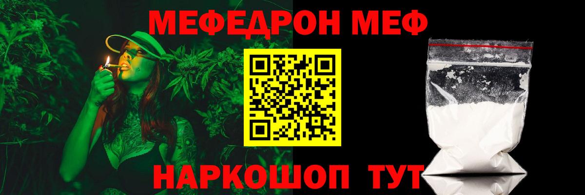 Меф мяу мяу кристаллы Егорьевск