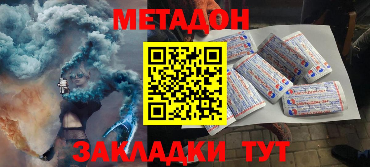 Метадон мёд  KRAKEN ссылки  Вход с VPN  Егорьевск  Метадон мёд 