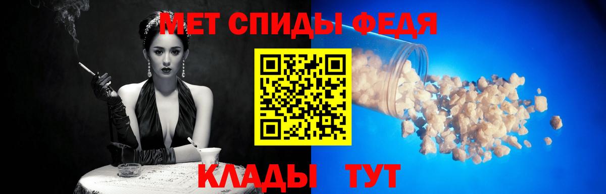 Первитин кристалл Егорьевск