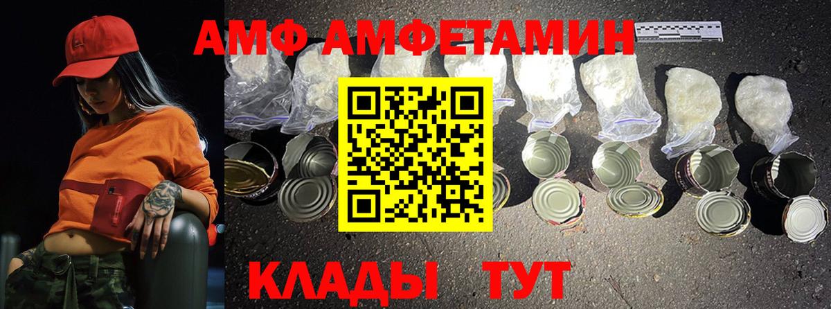 Метамфетамин винт  Вход с VPN  Егорьевск  Метамфетамин винт 