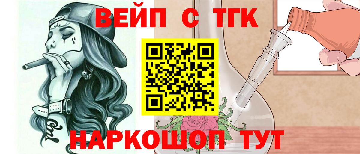 ТГК Wax Егорьевск